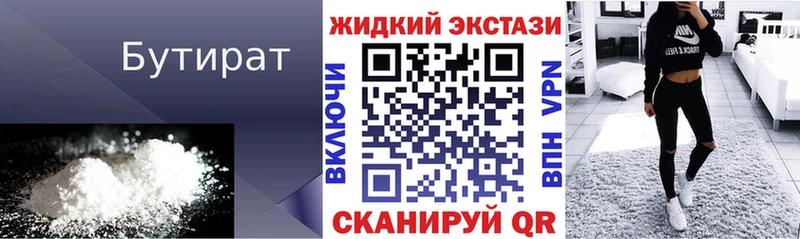 hydra ТОР  мориарти клад  Бутират оксана  Киселёвск 
