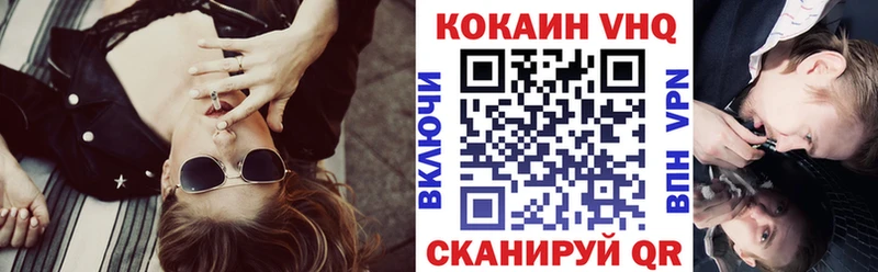 Cocaine 97% Киселёвск