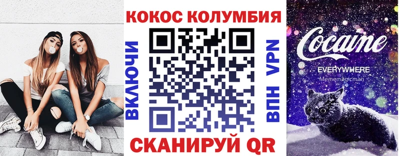 Cocaine Эквадор  Киселёвск 