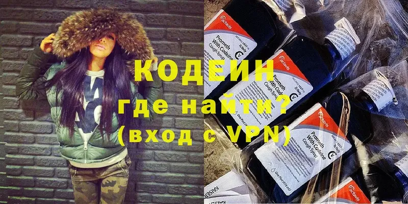 МЕГА ссылка  Киселёвск  Codein напиток Lean (лин) 