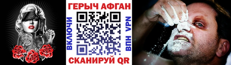 закладка  Киселёвск  Героин Афган 