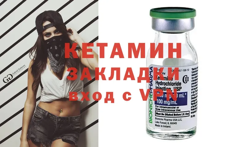 КЕТАМИН ketamine  дарк нет как зайти  Киселёвск 