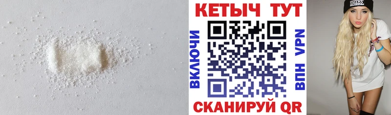 Кетамин VHQ Киселёвск