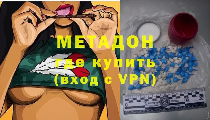 Метадон белоснежный  наркотики  Киселёвск 