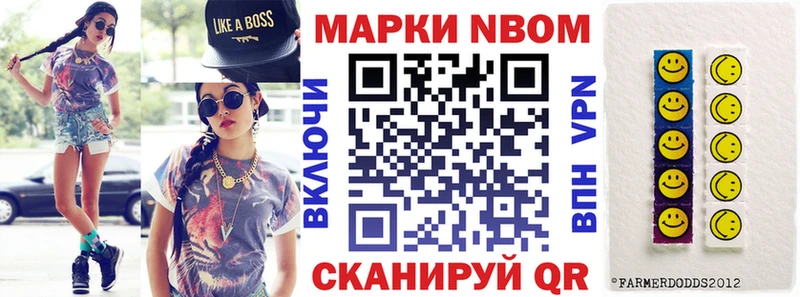 Марки N-bome 1,5мг  купить   Киселёвск 